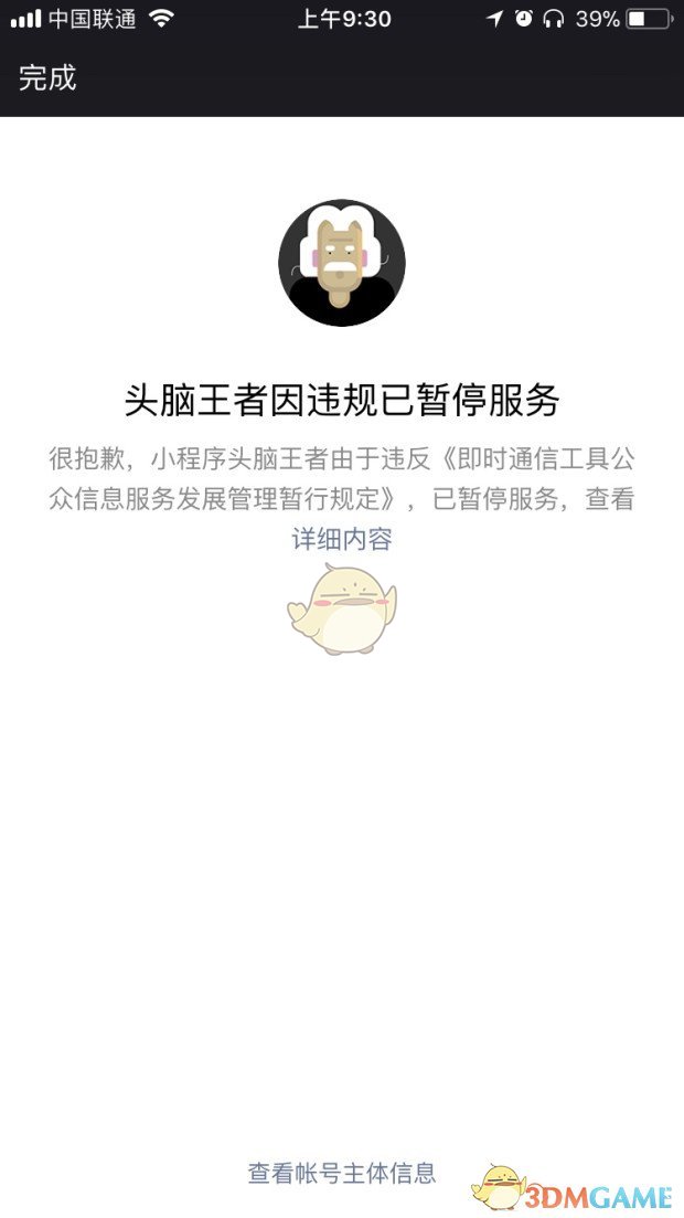 《英雄联盟》为什么天天 MVP/SVP 但就是上不去分？）