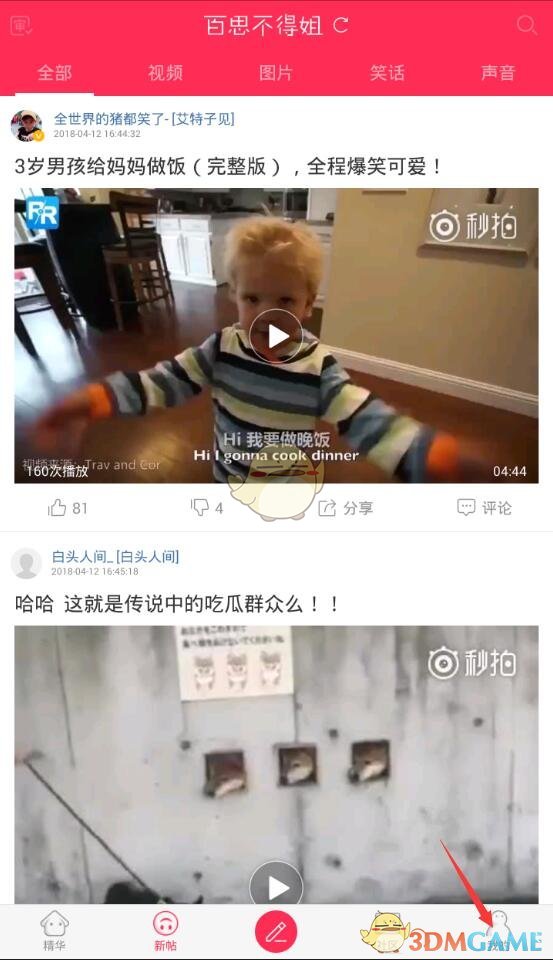 你遇到过最奇葩的事情是什么?