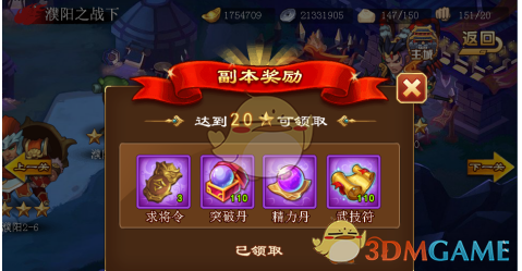 刘传兴向曾凡博致歉