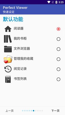 重庆一校长违规决策套取学生伙食费