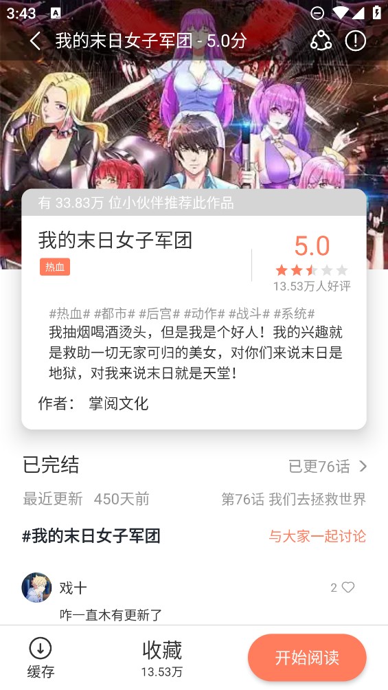 灵隐寺260万年租金的小卖部