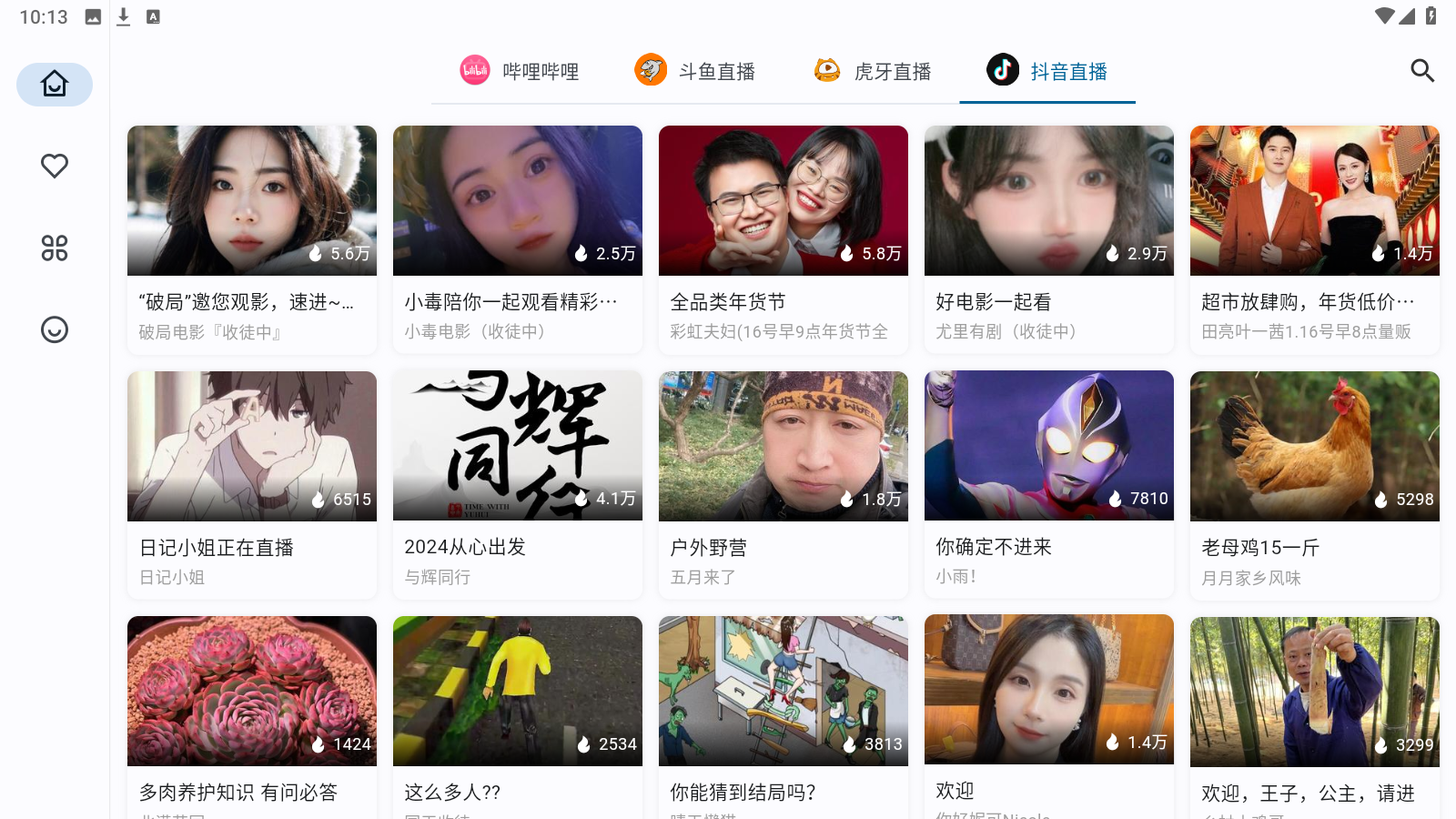 撒贝宁来长沙体验夜生活
