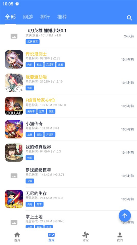 泰山景区商家称五一不涨价