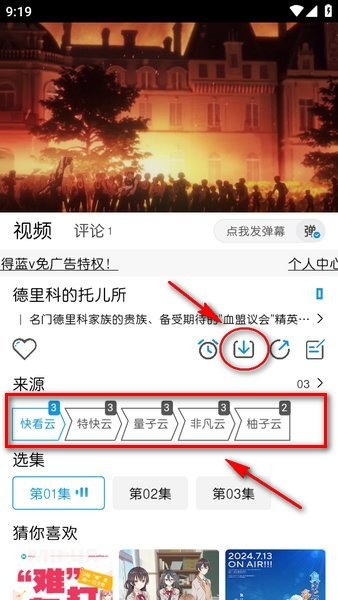 内塔尼亚胡出席贪腐案第24次庭审
